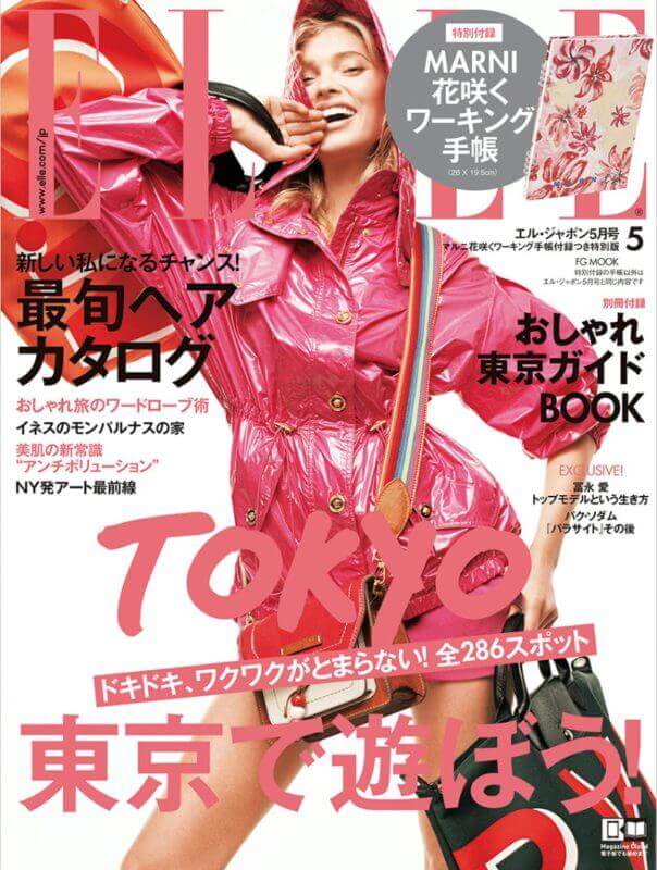 elle japan may issue