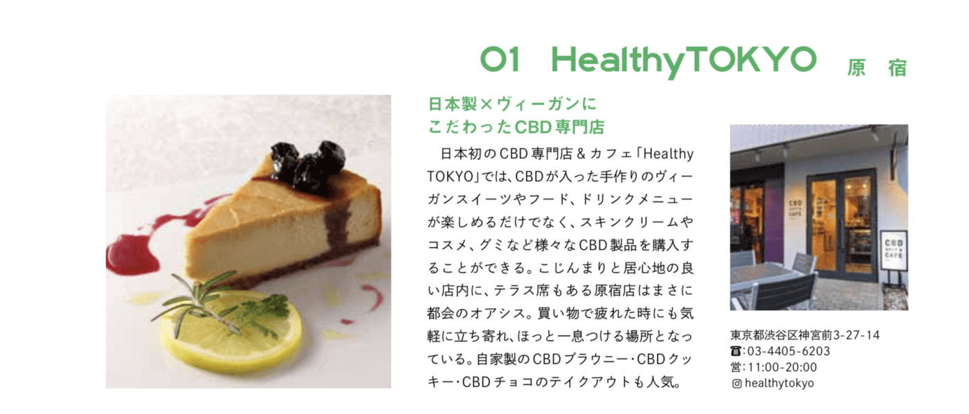 veggy72_HealthyTOKYO
