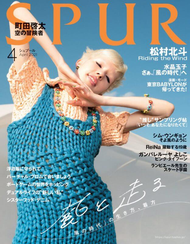 HealthyTOKYO featured in SPUR April 2021